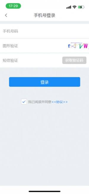 走么约车乘客app图3