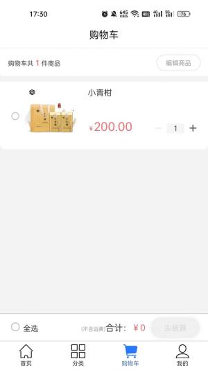 参达人购物app手机版图片2