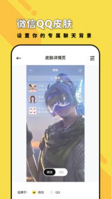 兔兔壁纸app图1