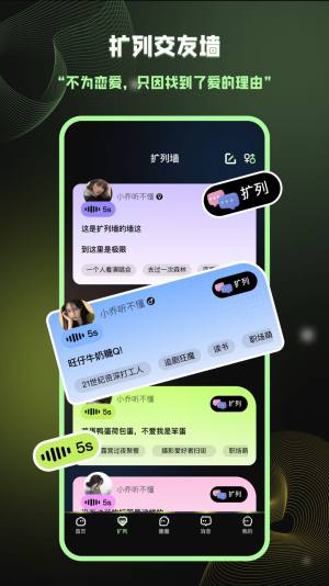 爱萌岛社交app最新版图片2