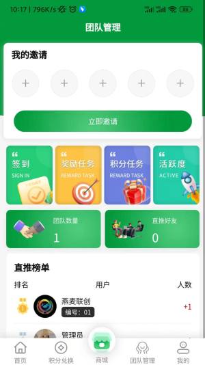 燕麦联创app图3