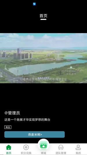 燕麦联创商城app官方版图片2