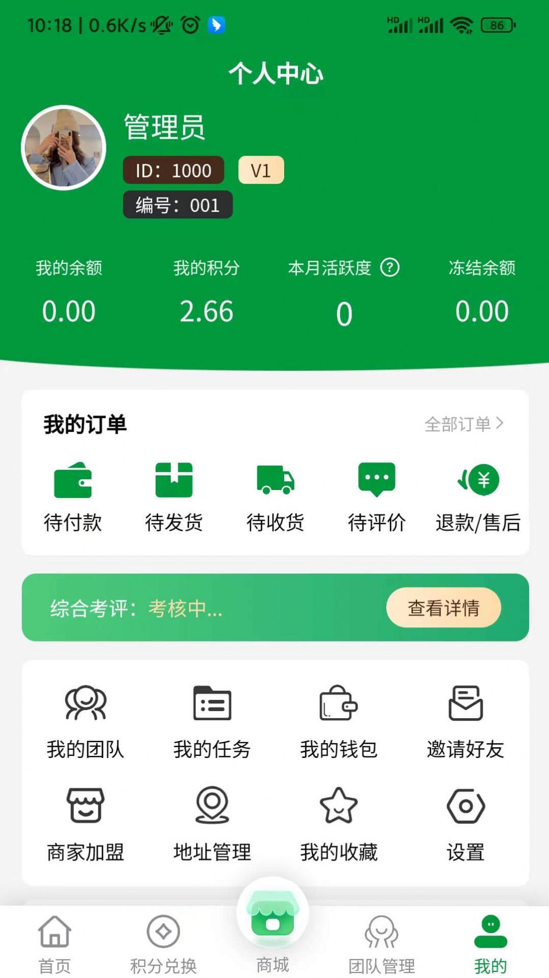 燕麦联创商城app官方版图片3