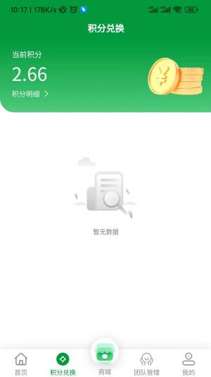 燕麦联创app图5