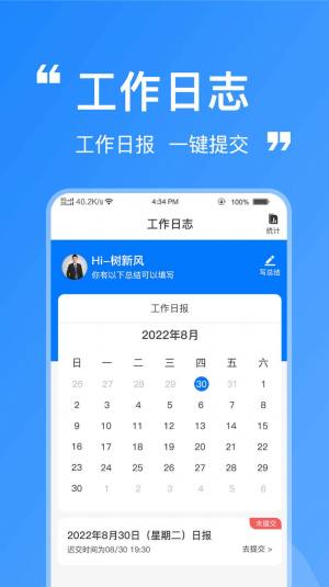 洁管云app图1