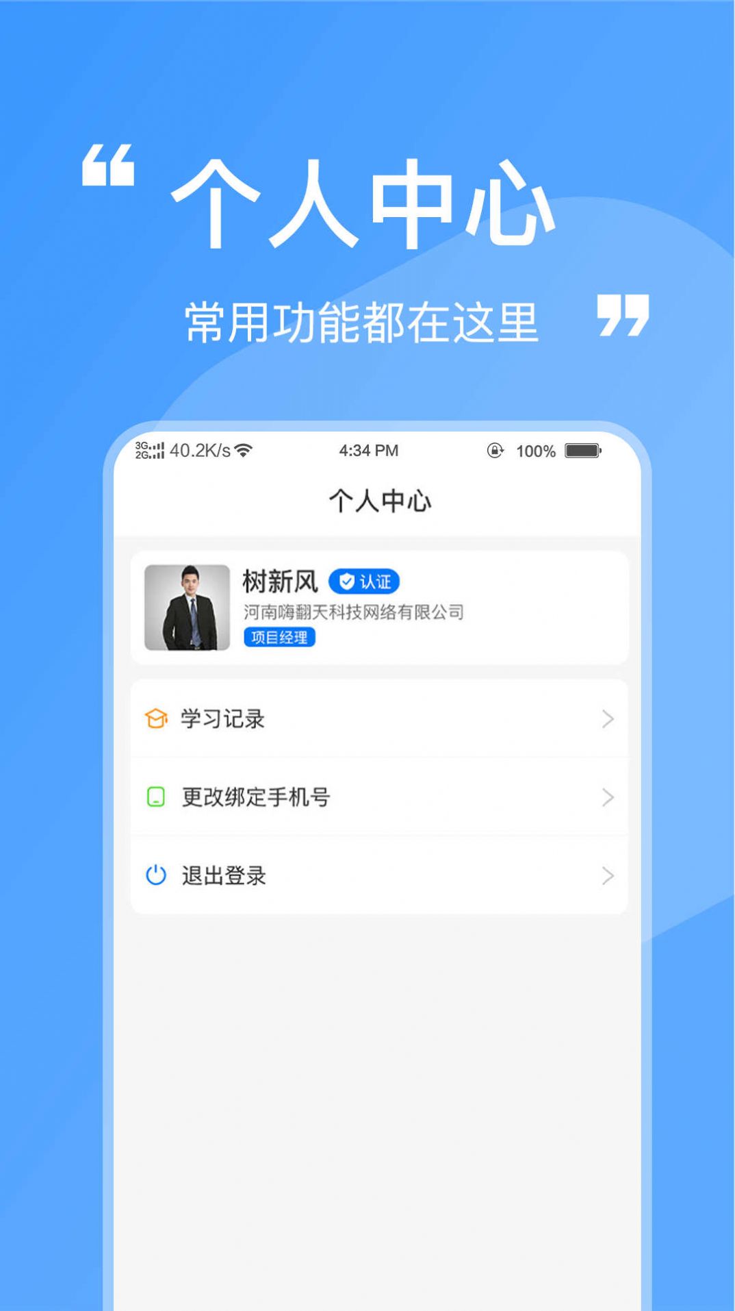 洁管云app图2