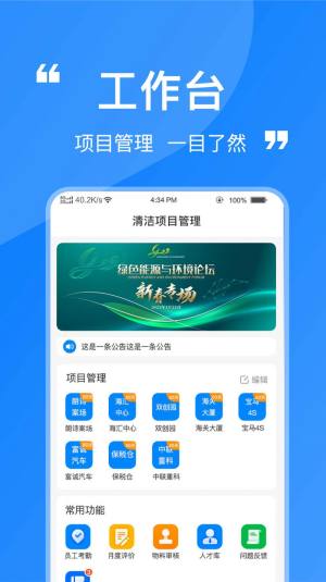 洁管云app图3