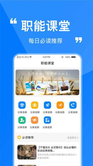 洁管云办公app手机版图片1