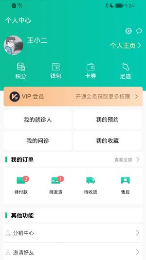 牙健宝商城app安卓版图片1