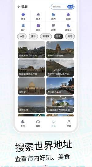 VR三维高清地图导航app手机版图片1