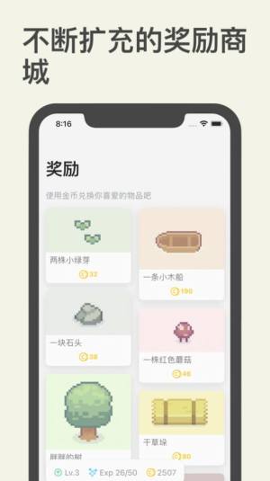 习惯岛打卡记录app手机版图片1