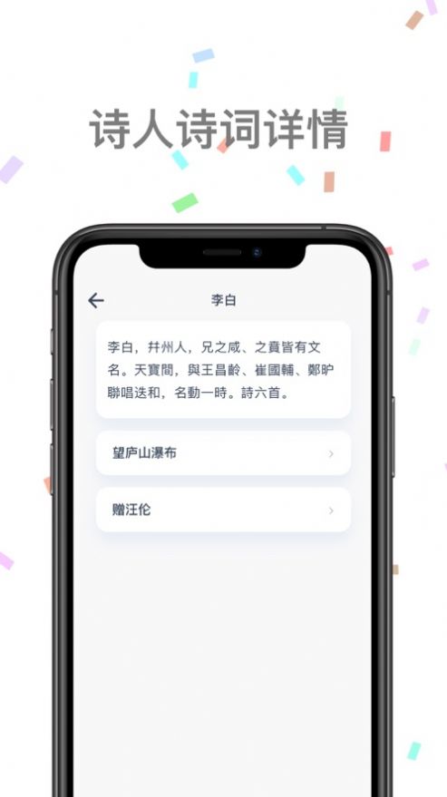江南忆诗词app手机版图片1