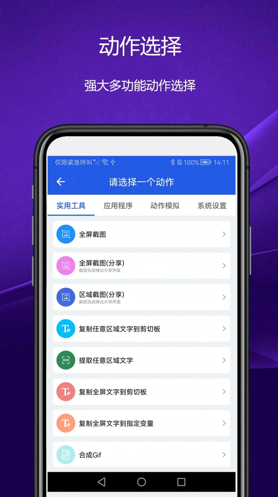 日常小组件app手机版图片1