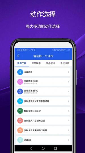 日常小组件app手机版图片1