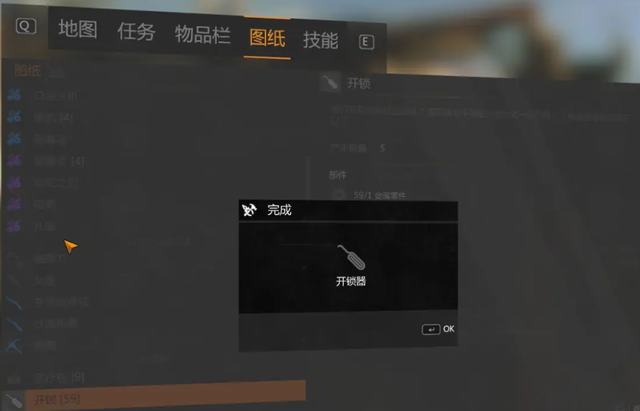 消逝的光芒开锁器怎么制作   开锁器图纸获取以及制作攻略[多图]