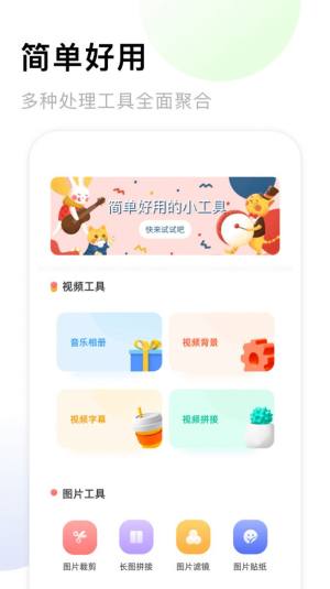 手机相册簿app图3