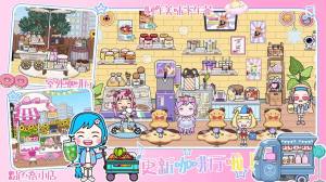 米加小镇生活世界游戏安卓版下载图片1