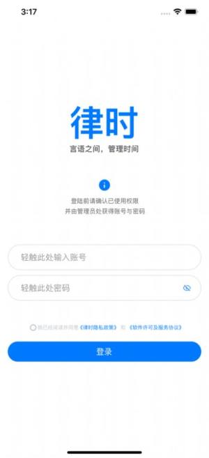 律时app图2