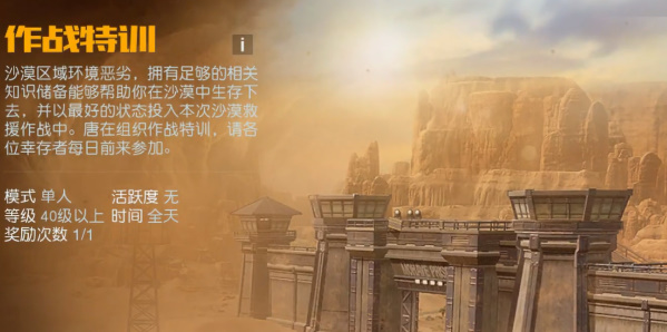 黎明觉醒作战特训答案大全   作战特训题库答题答案分享[多图]