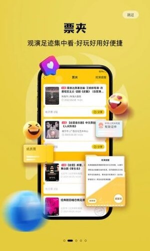 github 保利票务手机安卓版图片1