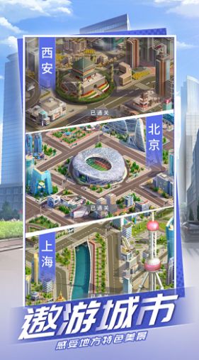 城市规划模拟游戏官方版下载图片1