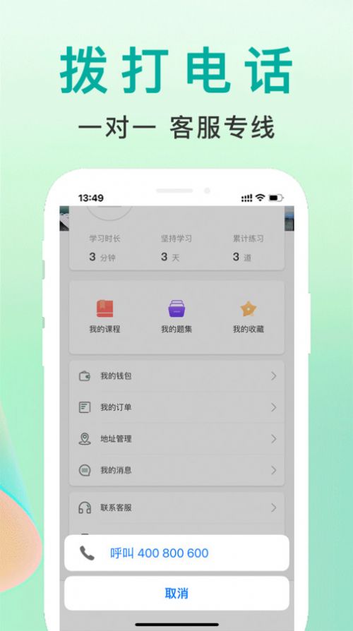 军建教育app图1