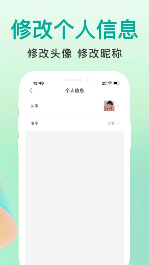 军建教育app图2