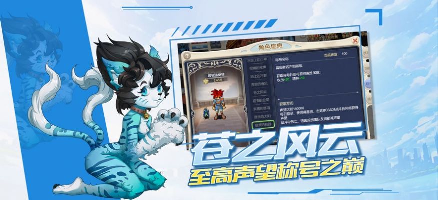 魔力宝贝觉醒之激斗法兰官方版图1