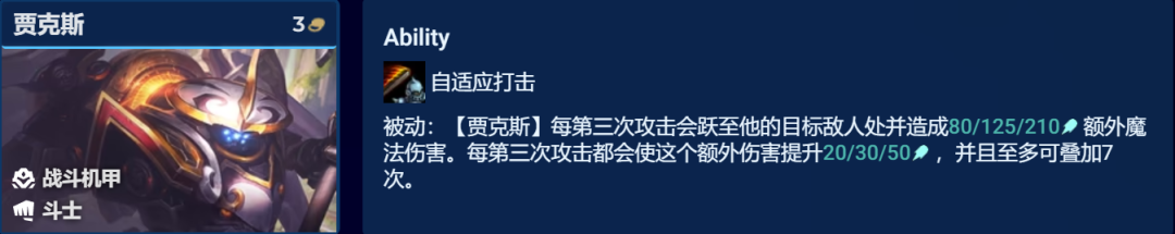 金铲铲之战s8.5贾克斯阵容推荐   s8.5贾克斯主C高斗武器出装/羁绊运营攻略[多图]