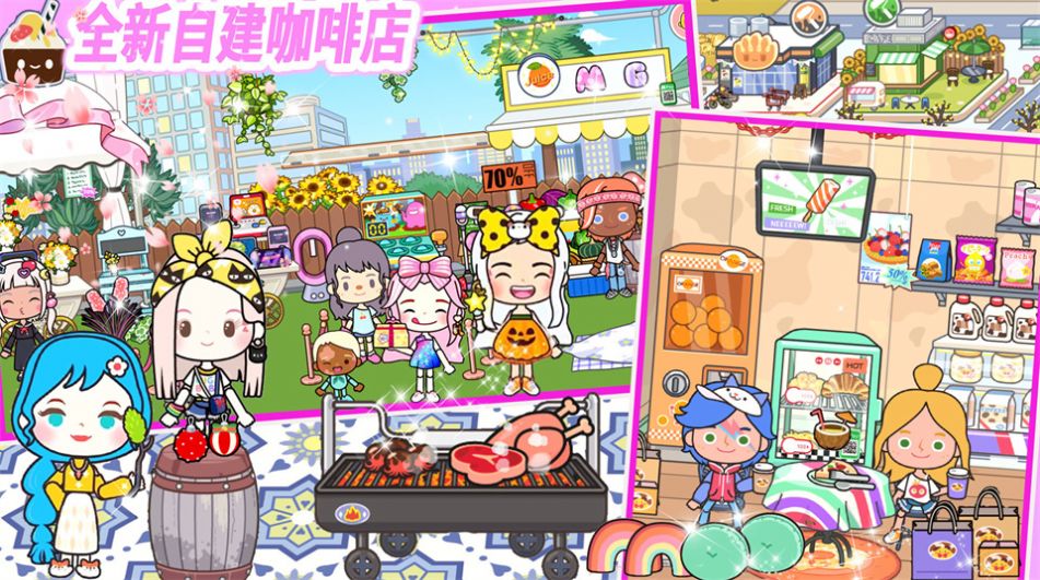 米加假期樱花校园游戏图2