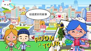 米加假期樱花校园游戏官方中文版图片2