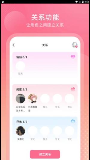 OcWorld创作app手机版图片1