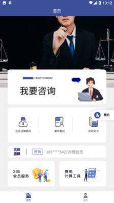 法将军app图1