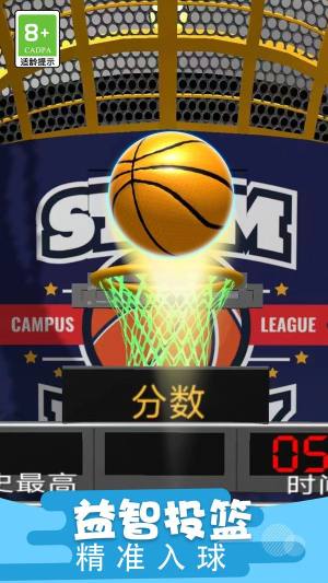 玩球小将官方正版游戏图片1