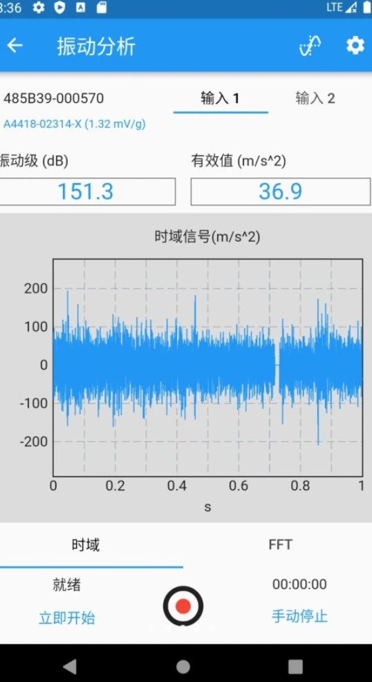 数字传感器app图2