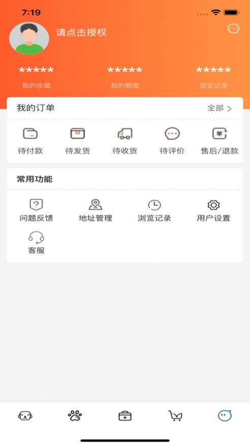 益宠惠宠物商城app苹果版图片1