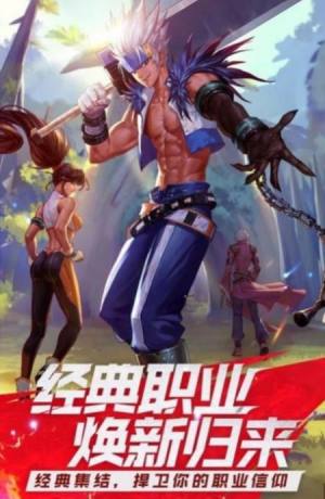 经典地下城手游官方正式版图片1