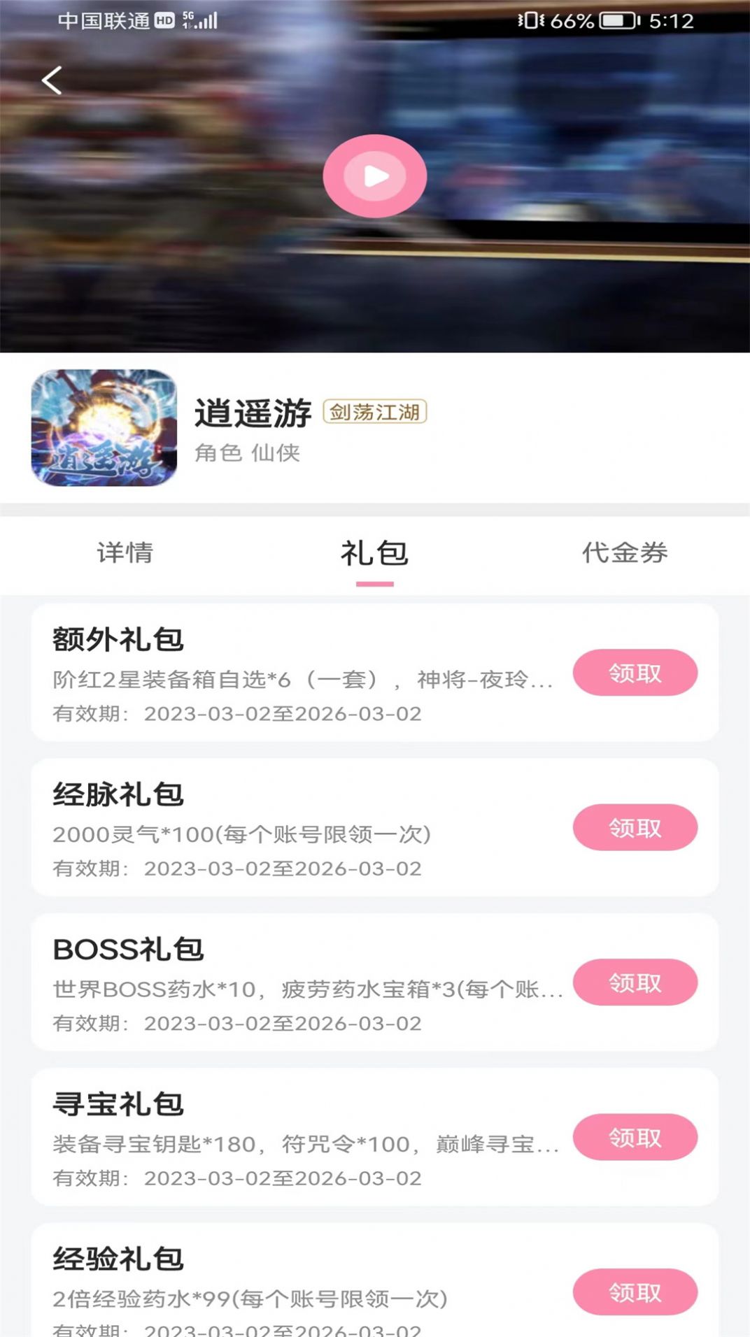 52玩游戏品文版app图2