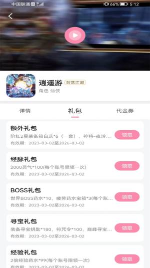 52玩游戏品文版app图2