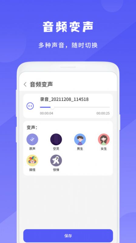 简洁录音机app图2