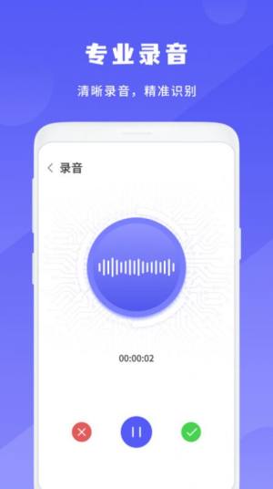 简洁录音机安卓版app图片2