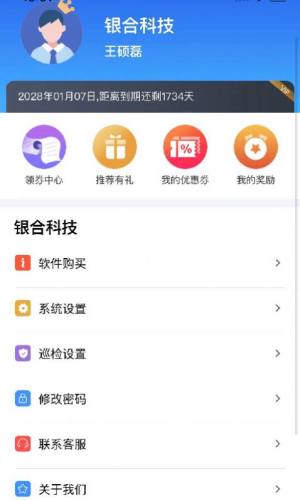 建工巡检app最新版图片1