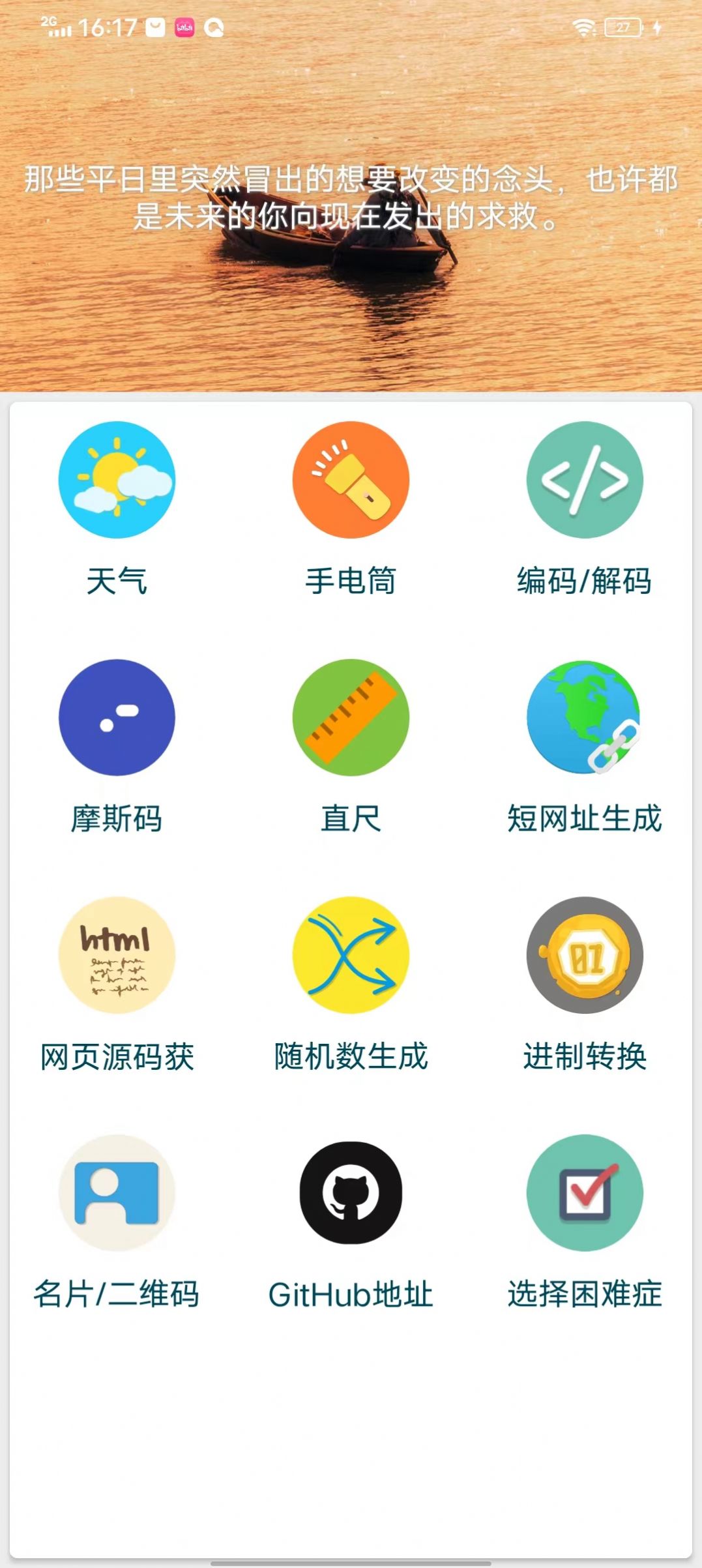 麒趣app图1