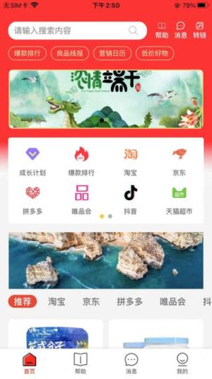 良品城商城app手机版图片1