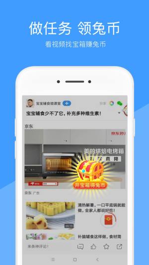 好兔视频app图3