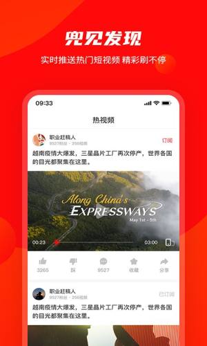 兜见视频app图3