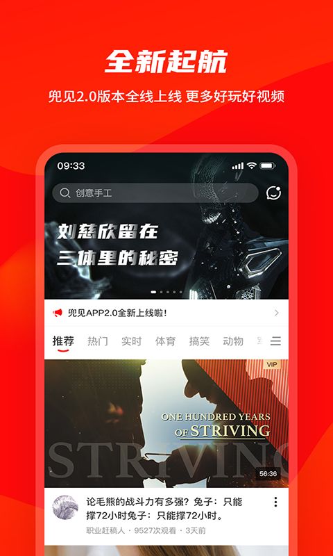 兜见视频app图2