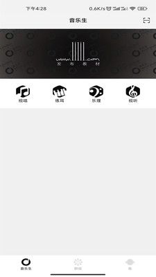 木耳音乐app软件图片1