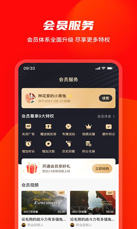 兜见视频app官方版图片1