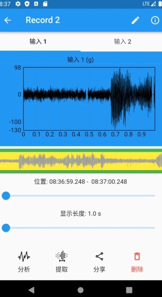 数字传感器app手机版图片1